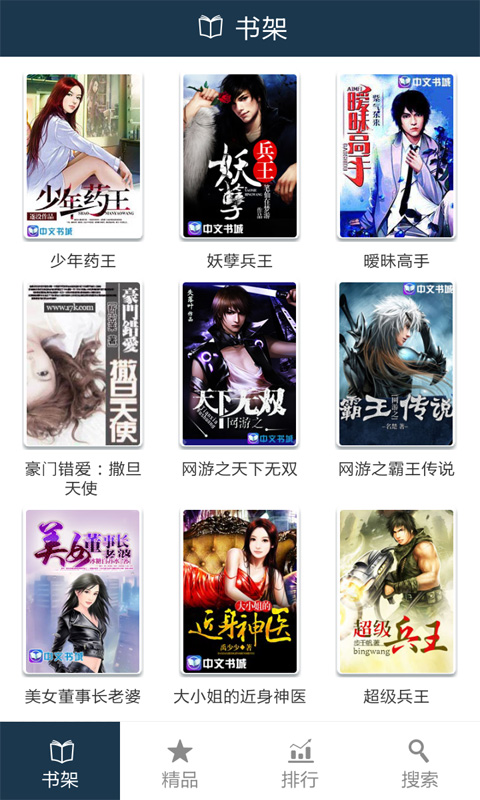 都市小說合集0