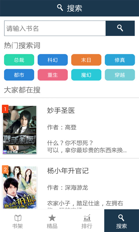 都市小說合集1