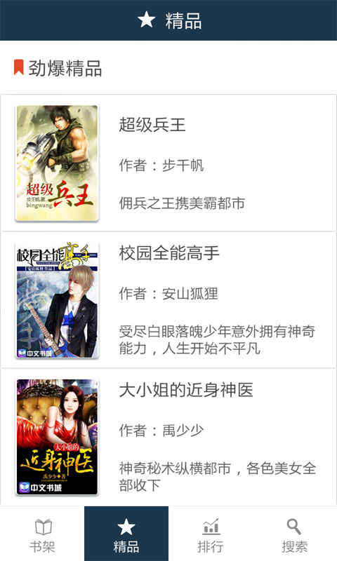 都市小說合集2