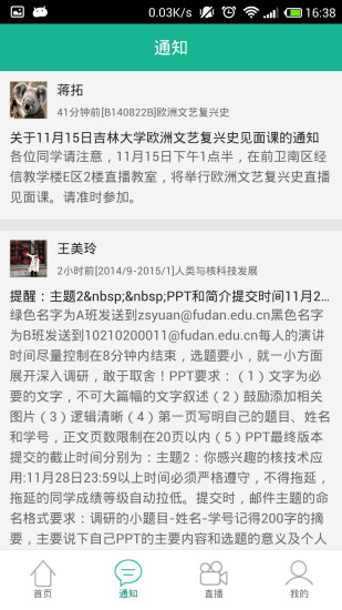 智慧樹大學生mooc0