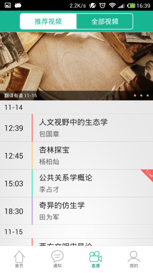 智慧樹大學生mooc1