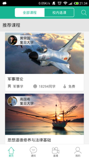 智慧樹大學生mooc3