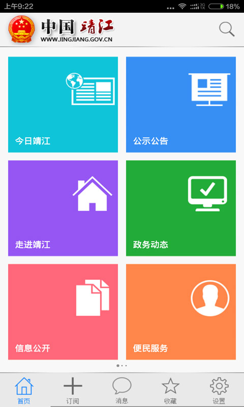 中國靖江網0