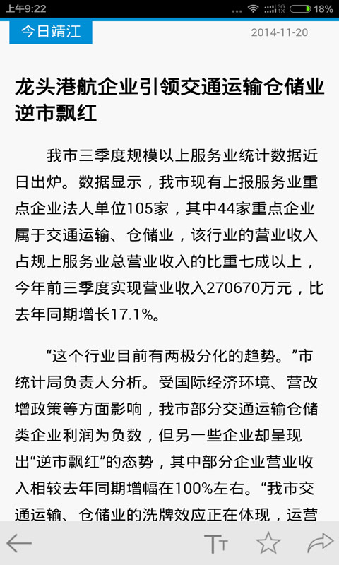 中國靖江網2