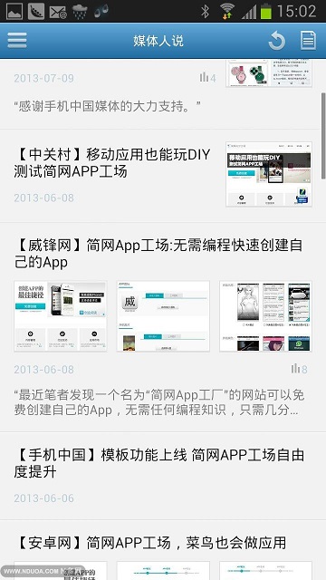 簡網APP工場(app免費制作平臺)1