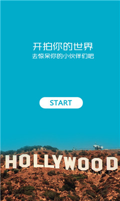 開拍手機軟件(電影特效)3