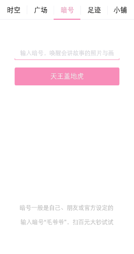 開心魔法2