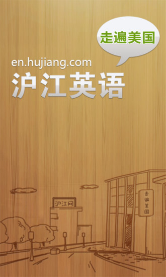 走遍美國3