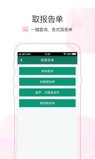 掌上青醫(yī)預(yù)約掛號(hào)app0