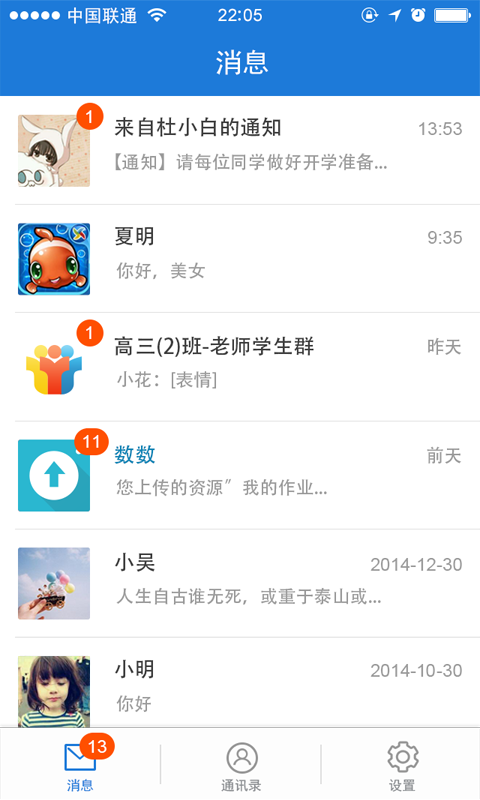考一考學(xué)生端查成績手機(jī)版0