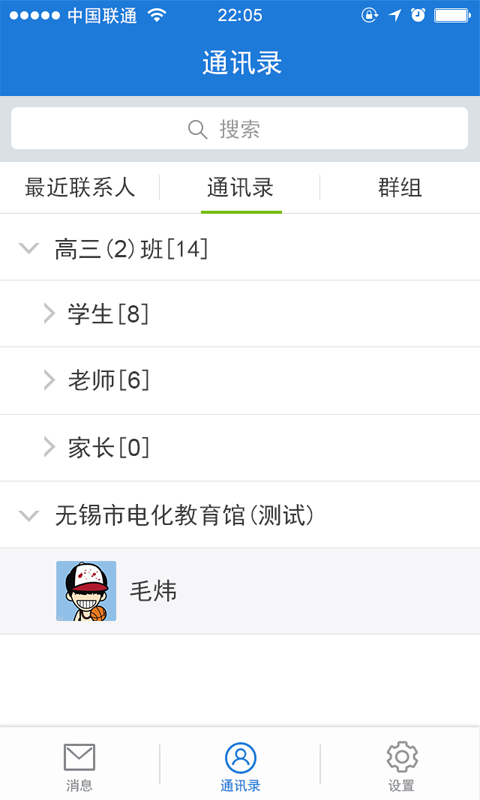 考一考學(xué)生端查成績手機(jī)版2