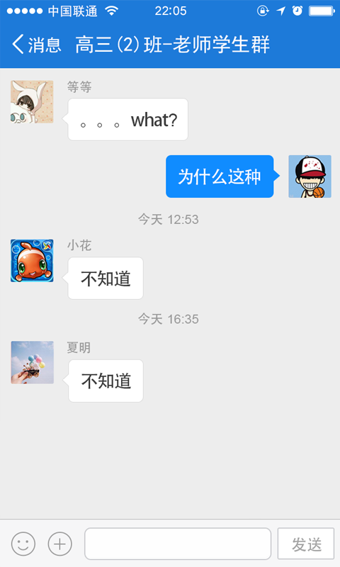 考一考學(xué)生端查成績手機(jī)版3