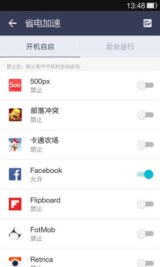 UU安全(moboclean)3