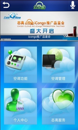 志高空調遙控器0