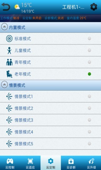 志高空調遙控器1