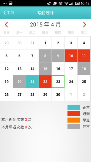 童訊網(家校通)1