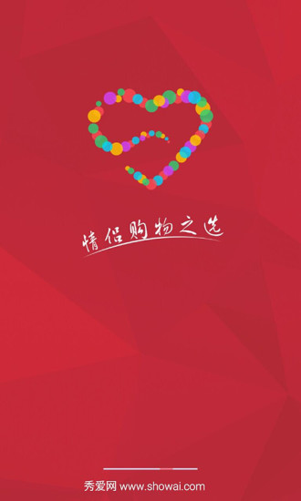 秀愛網(情侶購物)0