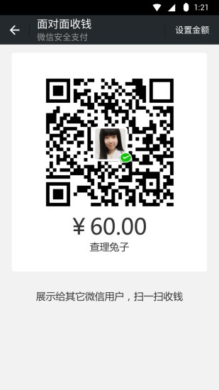 微信6.6.5正式版2