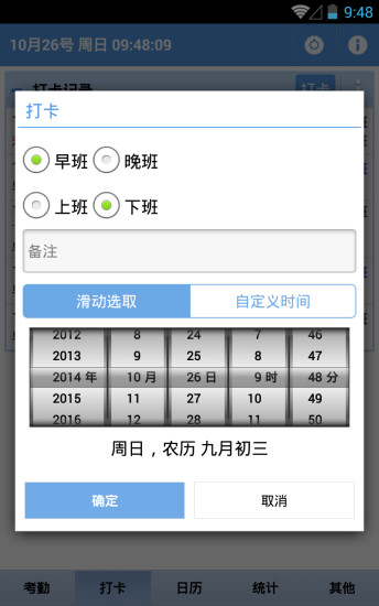 考勤助手官方正版1