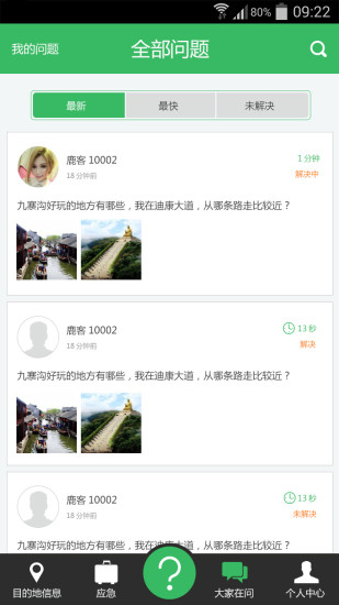 悠鹿土地公0