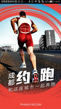 成都約跑0