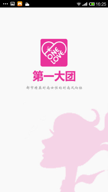 第一大團手機版0