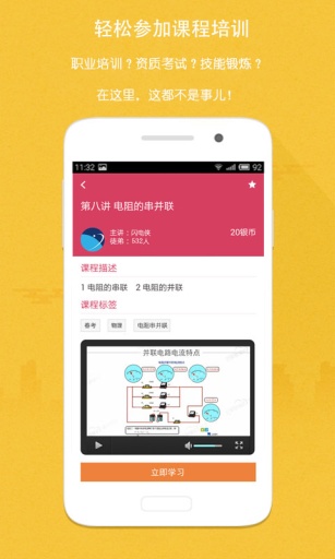 學徒(職業技能培訓)1