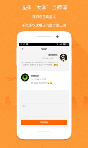 學徒(職業技能培訓)2