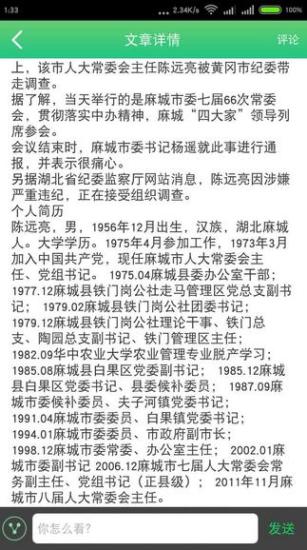 黃岡人社1