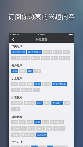 5X興趣社區(qū)客戶端1