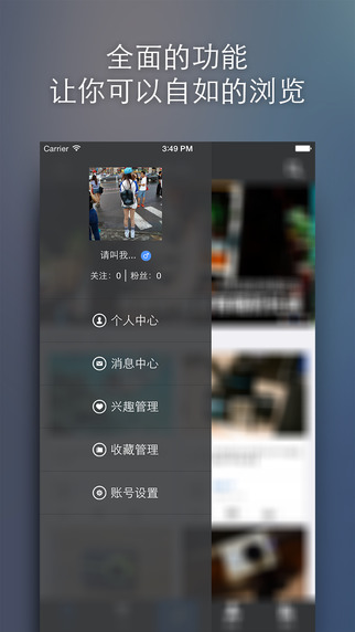 5X興趣社區(qū)客戶端2