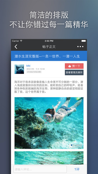 5X興趣社區(qū)客戶端3