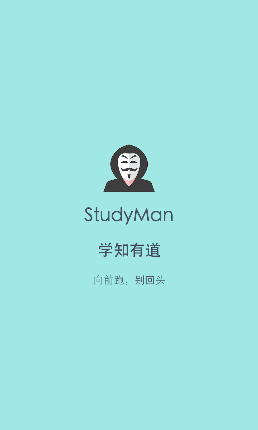 StudyMan(整理學(xué)習(xí)法)0