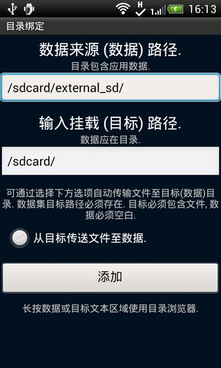 目錄綁定漢化版(Directory Bind)1