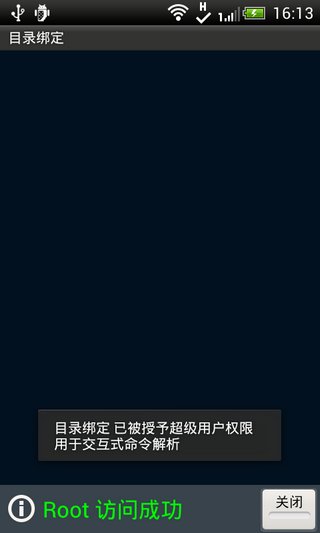 目錄綁定漢化版(Directory Bind)0