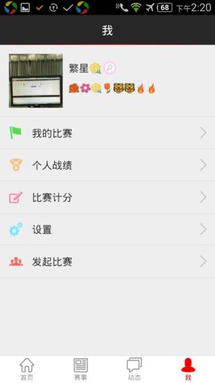 切磋2