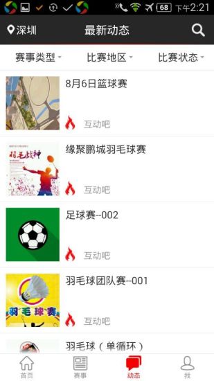 切磋3