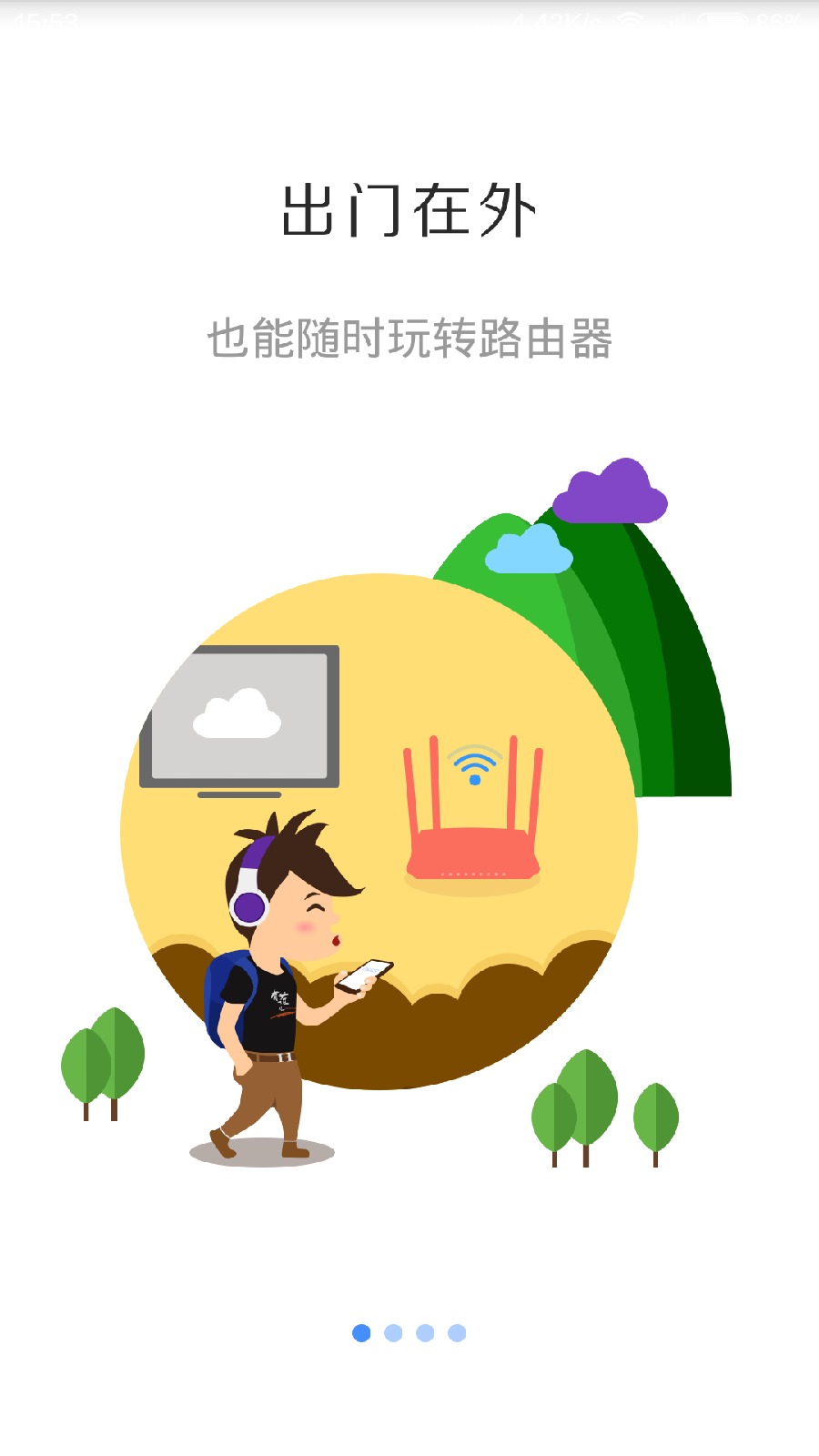 斐訊智聯(斐訊路由器app)0