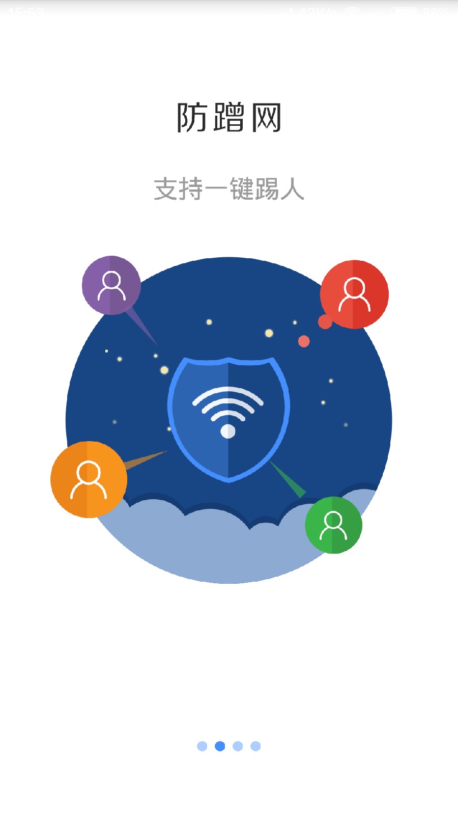 斐訊智聯(斐訊路由器app)1