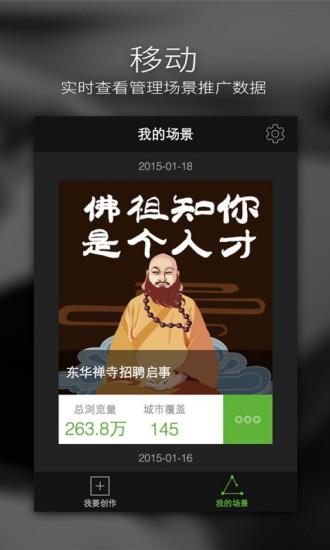 場(chǎng)景秀(場(chǎng)景制作軟件)2