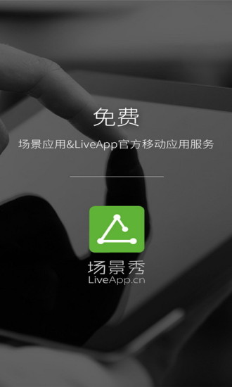 場(chǎng)景秀(場(chǎng)景制作軟件)3