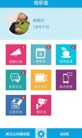 幼樂寶3