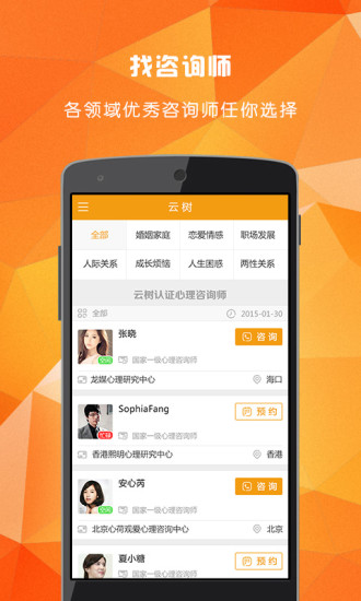 云樹心理0