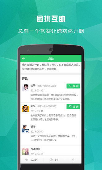 云樹心理1