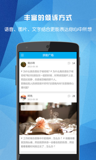 云樹心理3