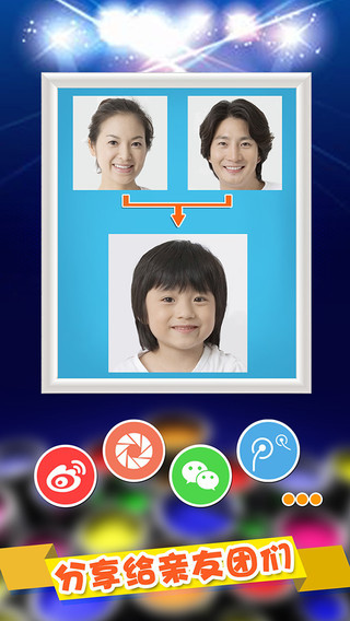 合成寶寶未來(lái)長(zhǎng)相app軟件(baby look)1