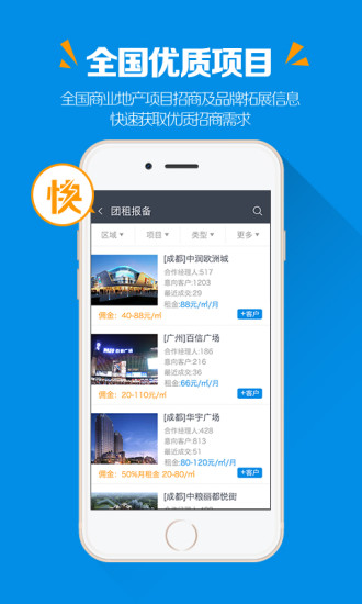 渠道商2