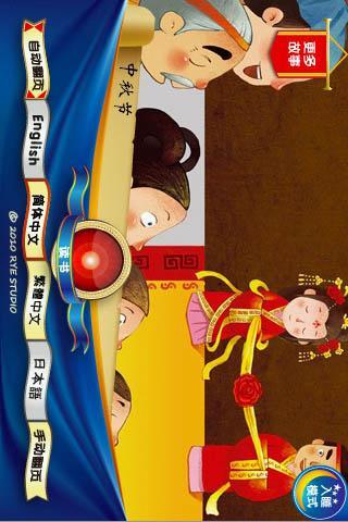 中秋節(有聲書)0