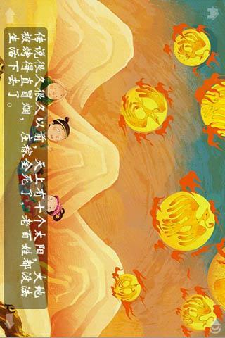 中秋節(有聲書)1
