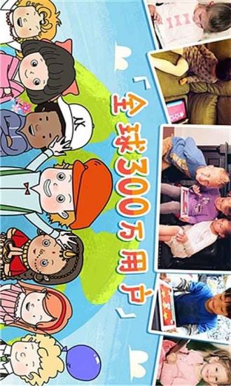 魔力小孩識(shí)字0